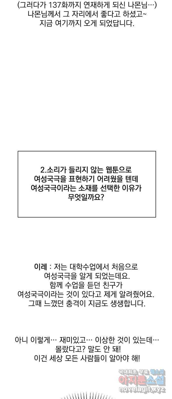 정년이 후기 3