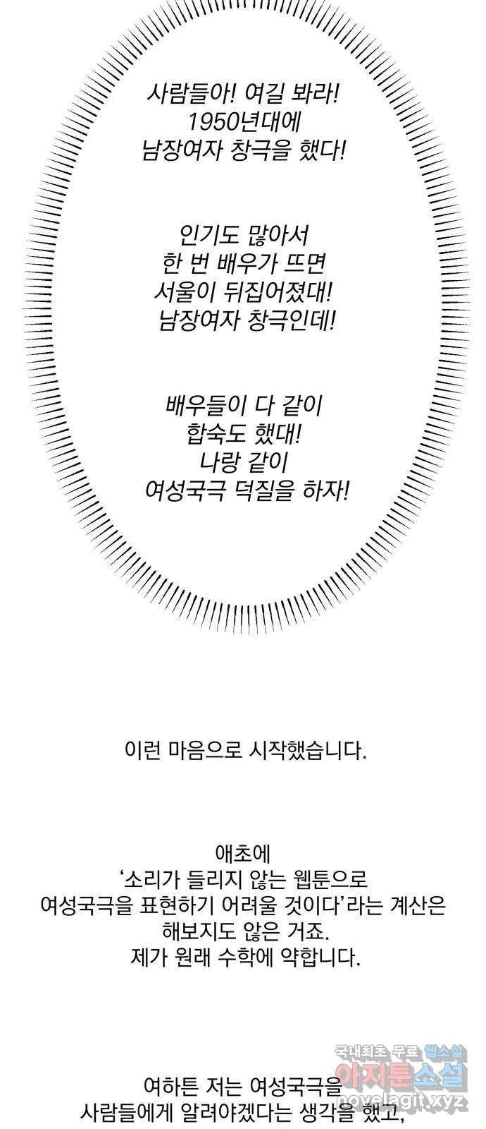 정년이 후기 4