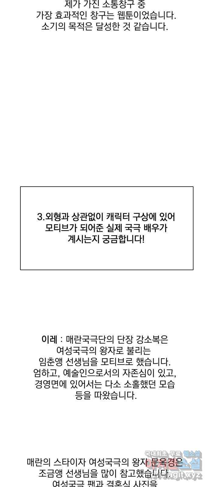 정년이 후기 5