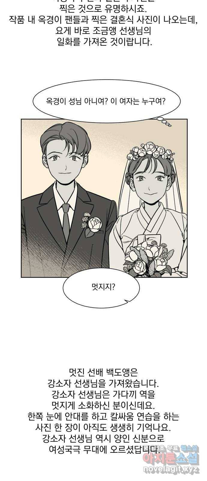 정년이 후기 6