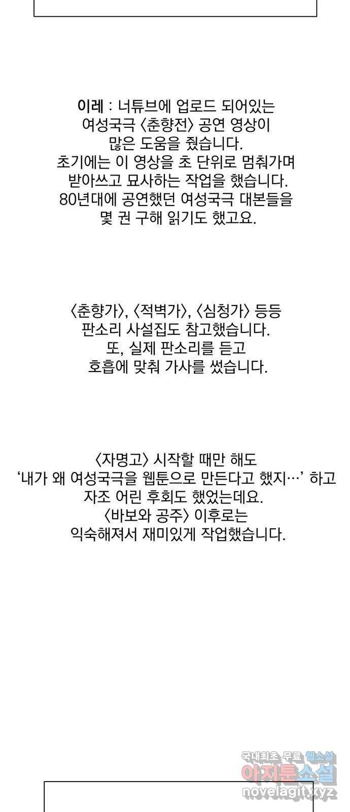 정년이 후기 9