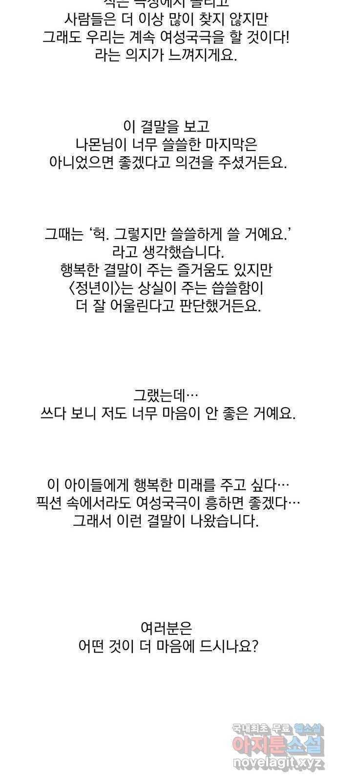 정년이 후기 11