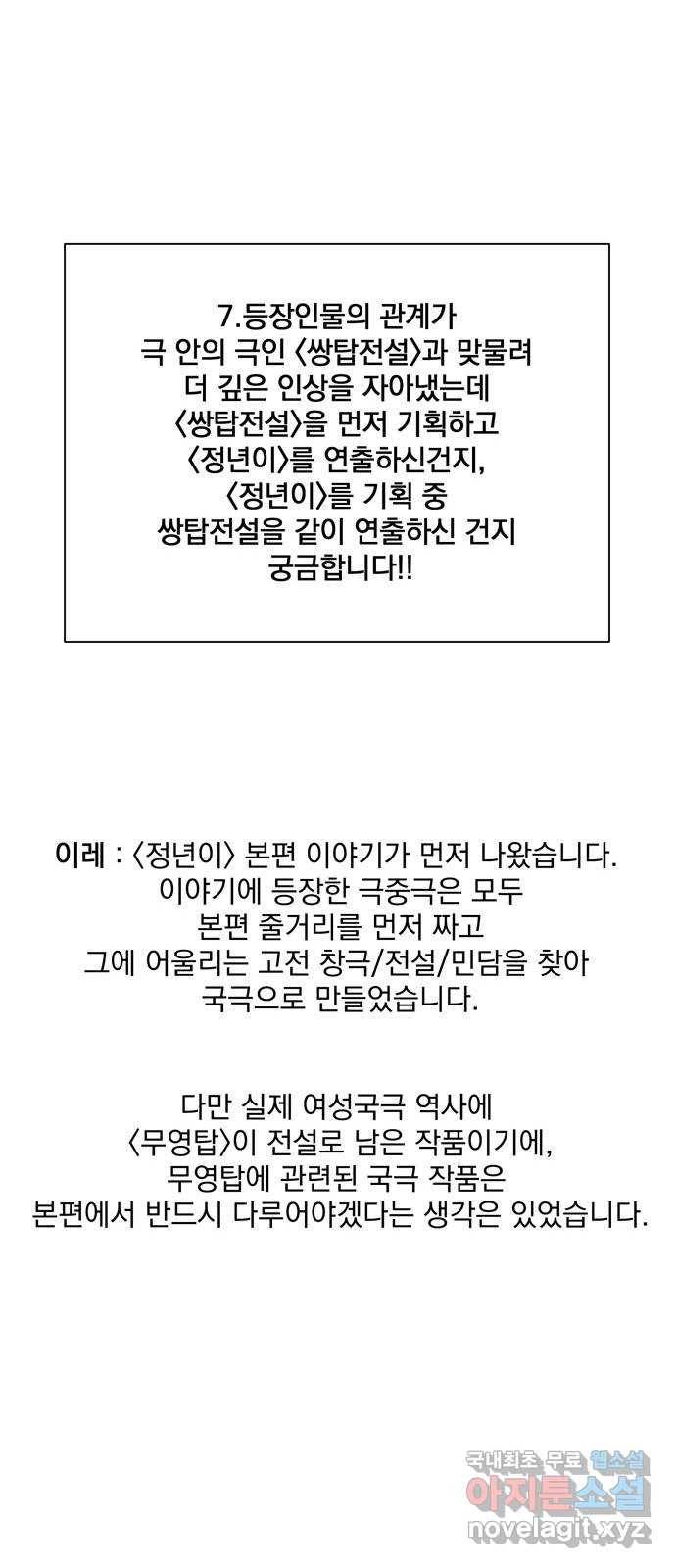정년이 후기 12