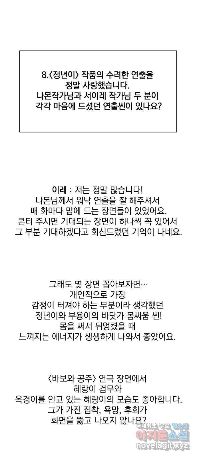 정년이 후기 13