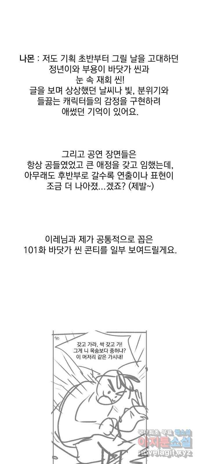 정년이 후기 14