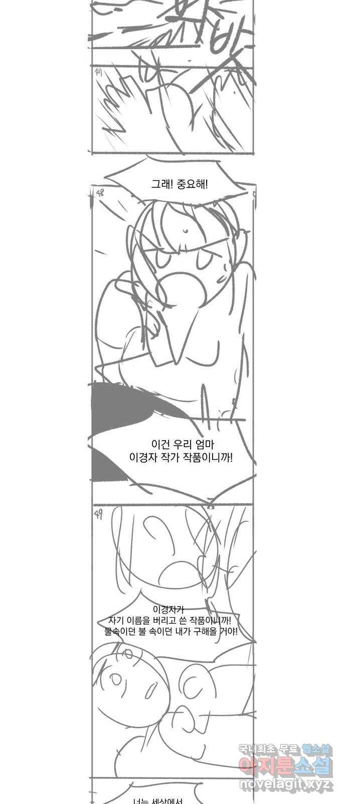 정년이 후기 15