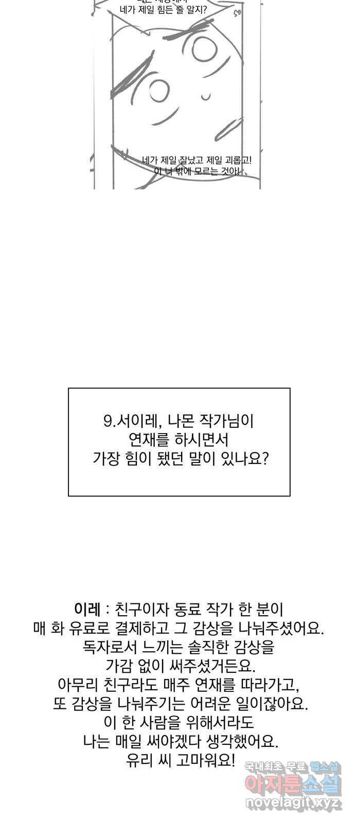 정년이 후기 16