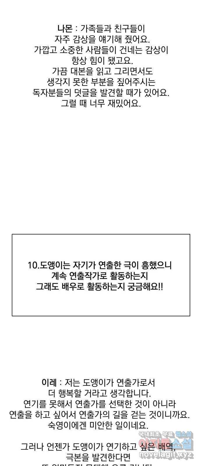 정년이 후기 17