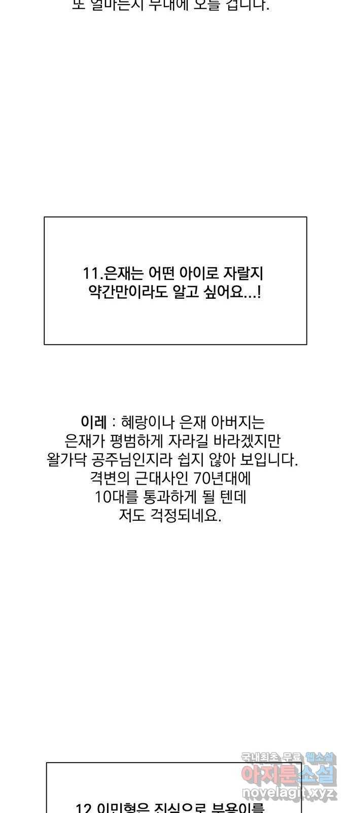 정년이 후기 18