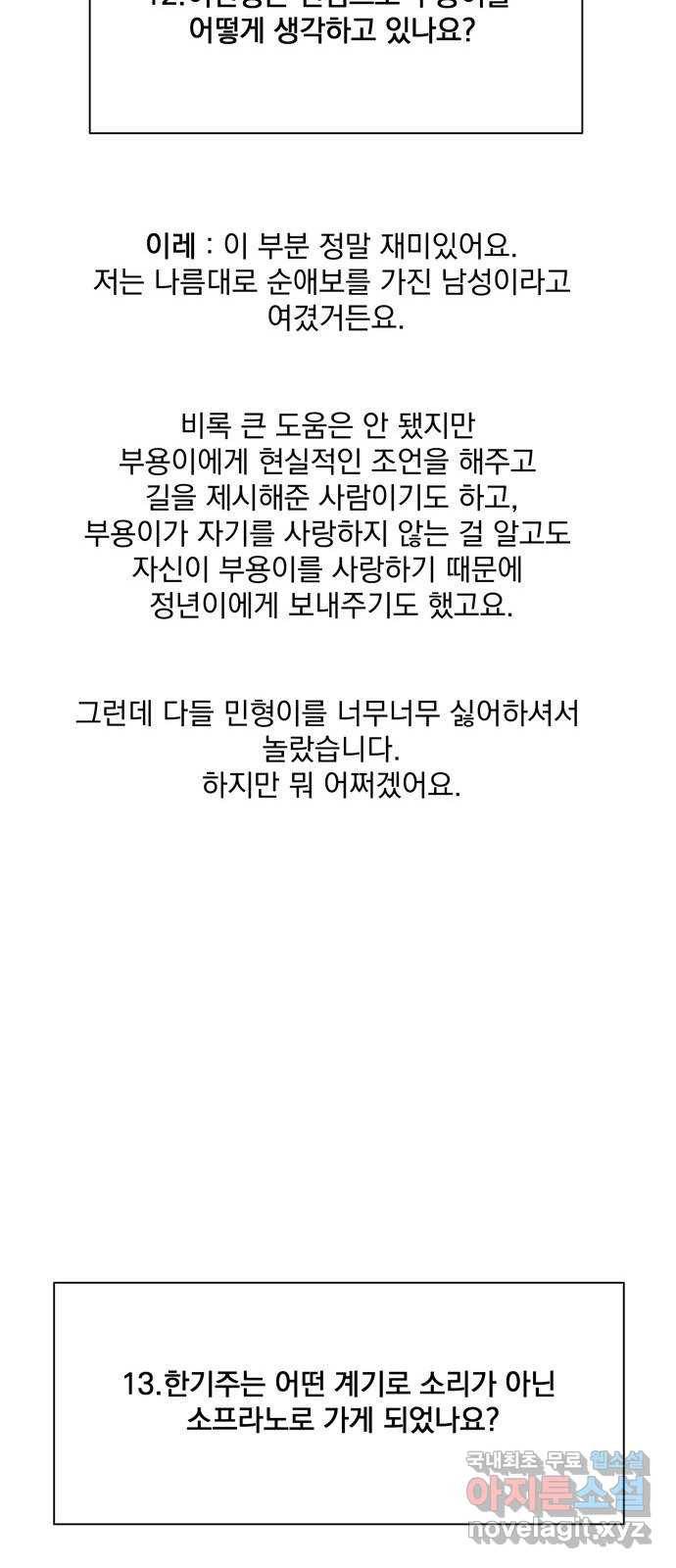 정년이 후기 19
