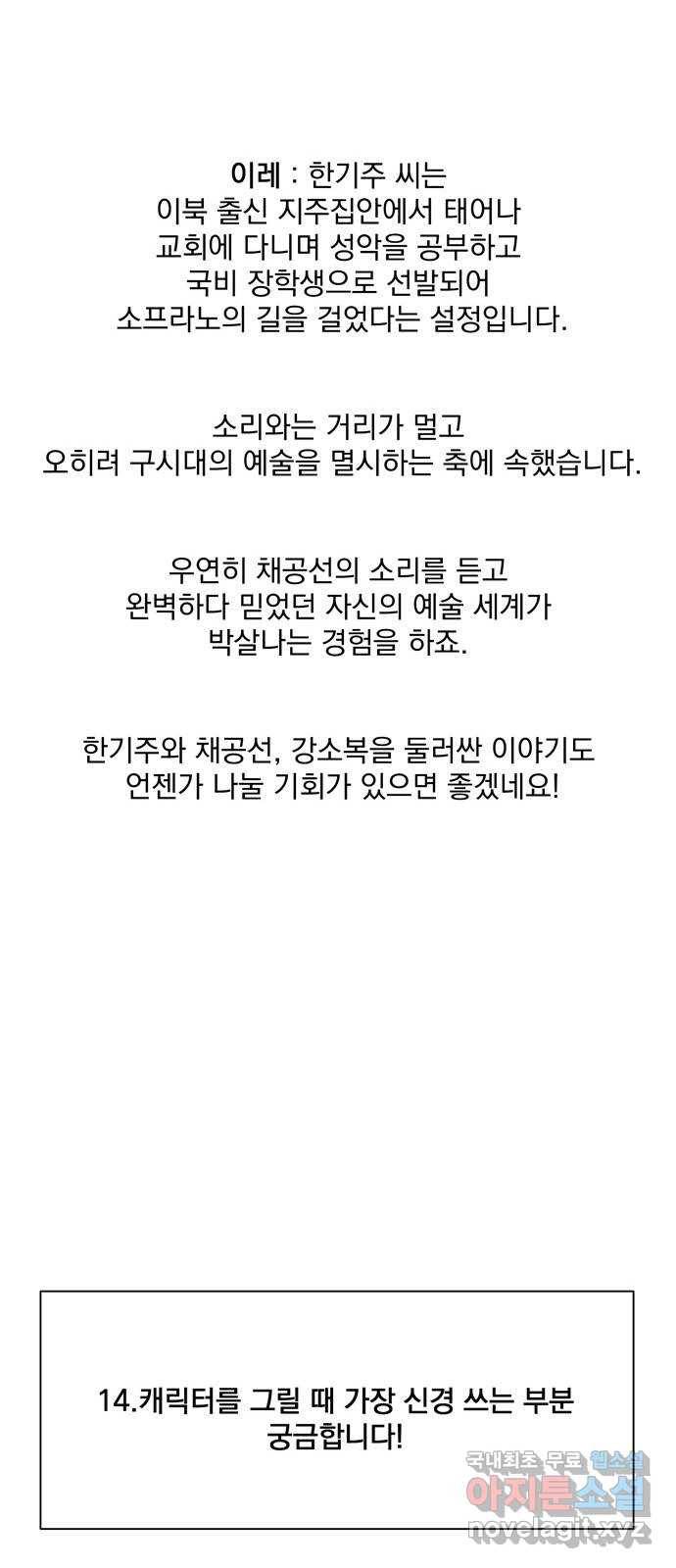 정년이 후기 20