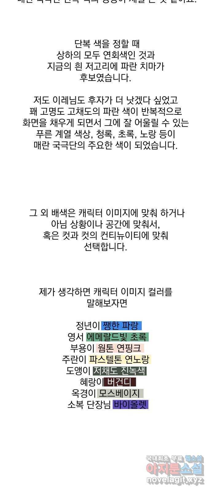 정년이 후기 22