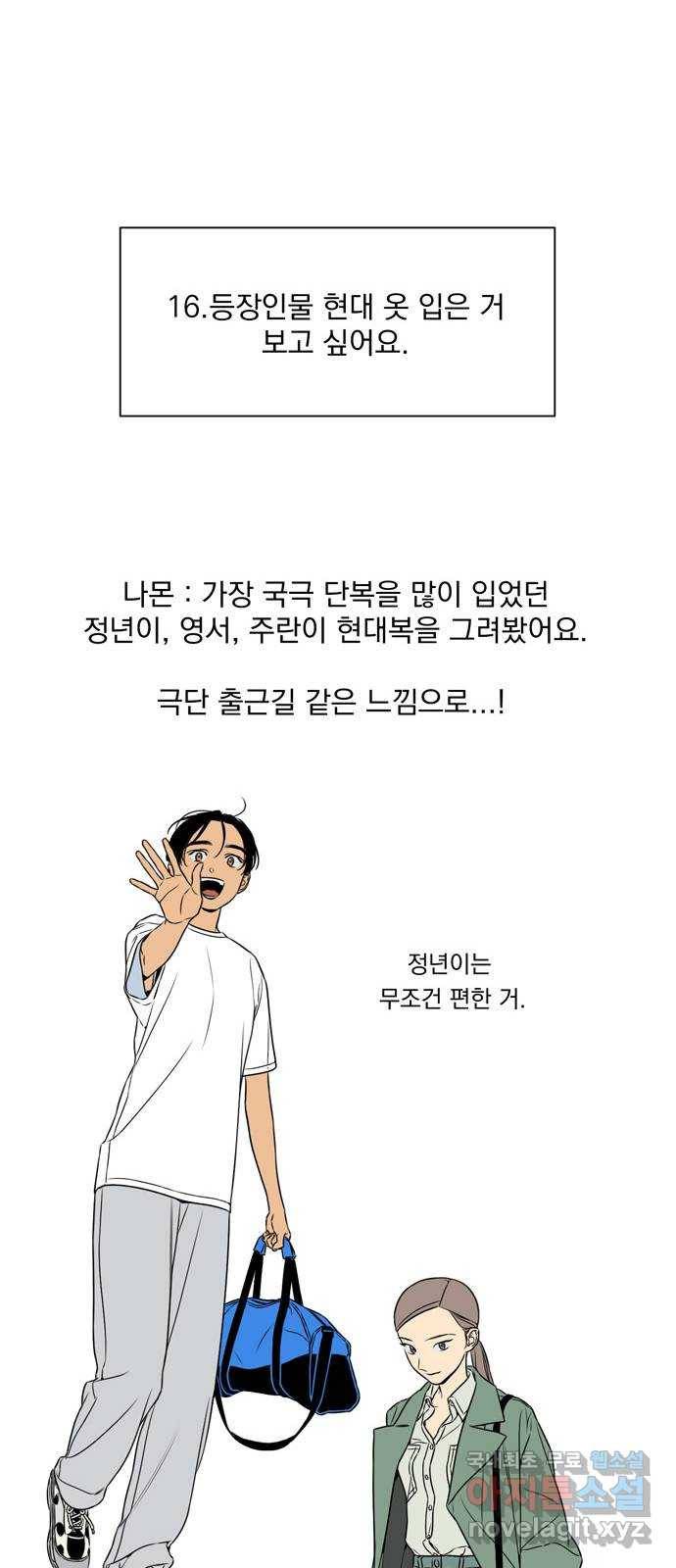 정년이 후기 23