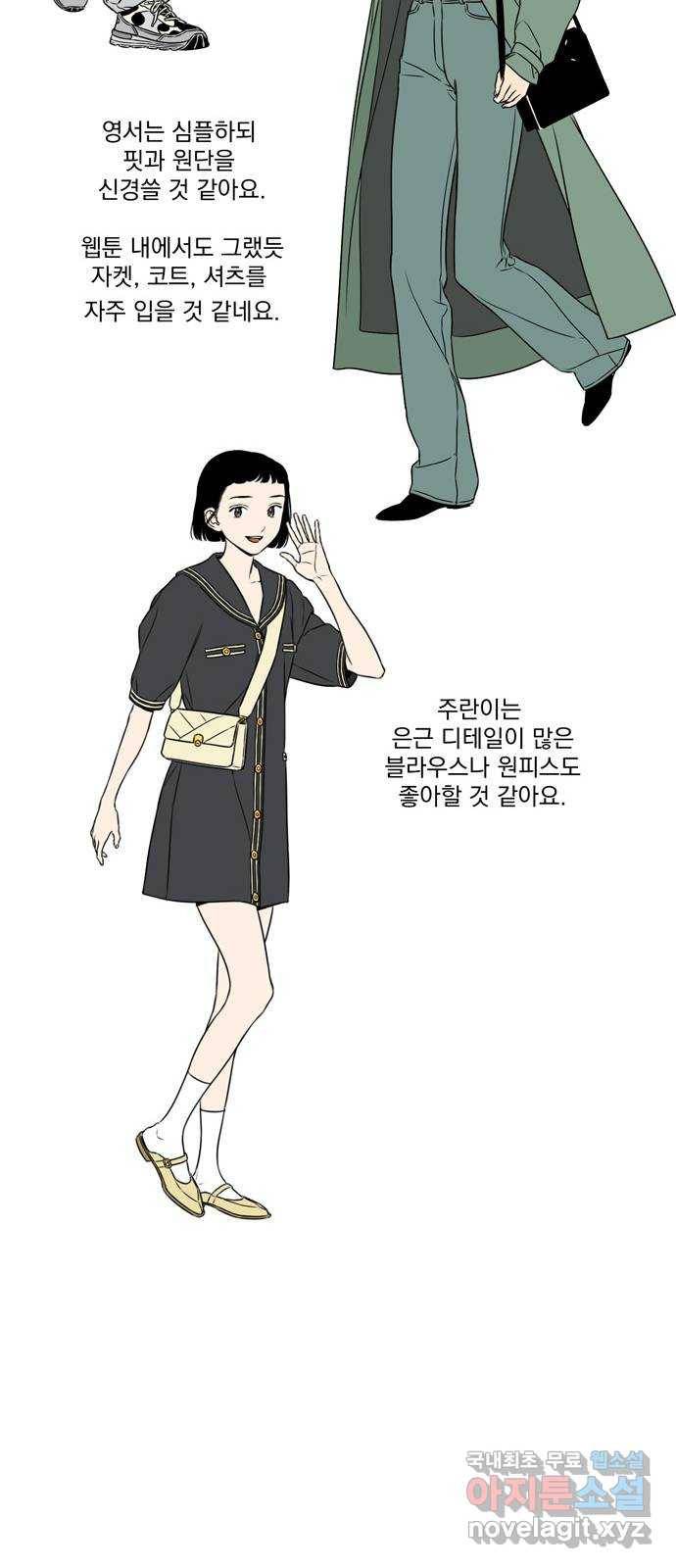 정년이 후기 24