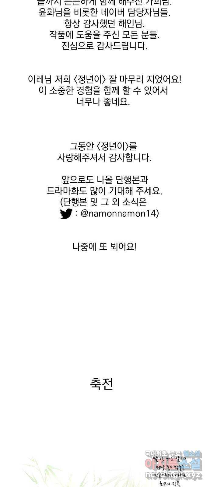 정년이 후기 27