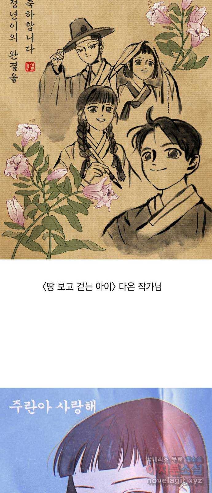 정년이 후기 30