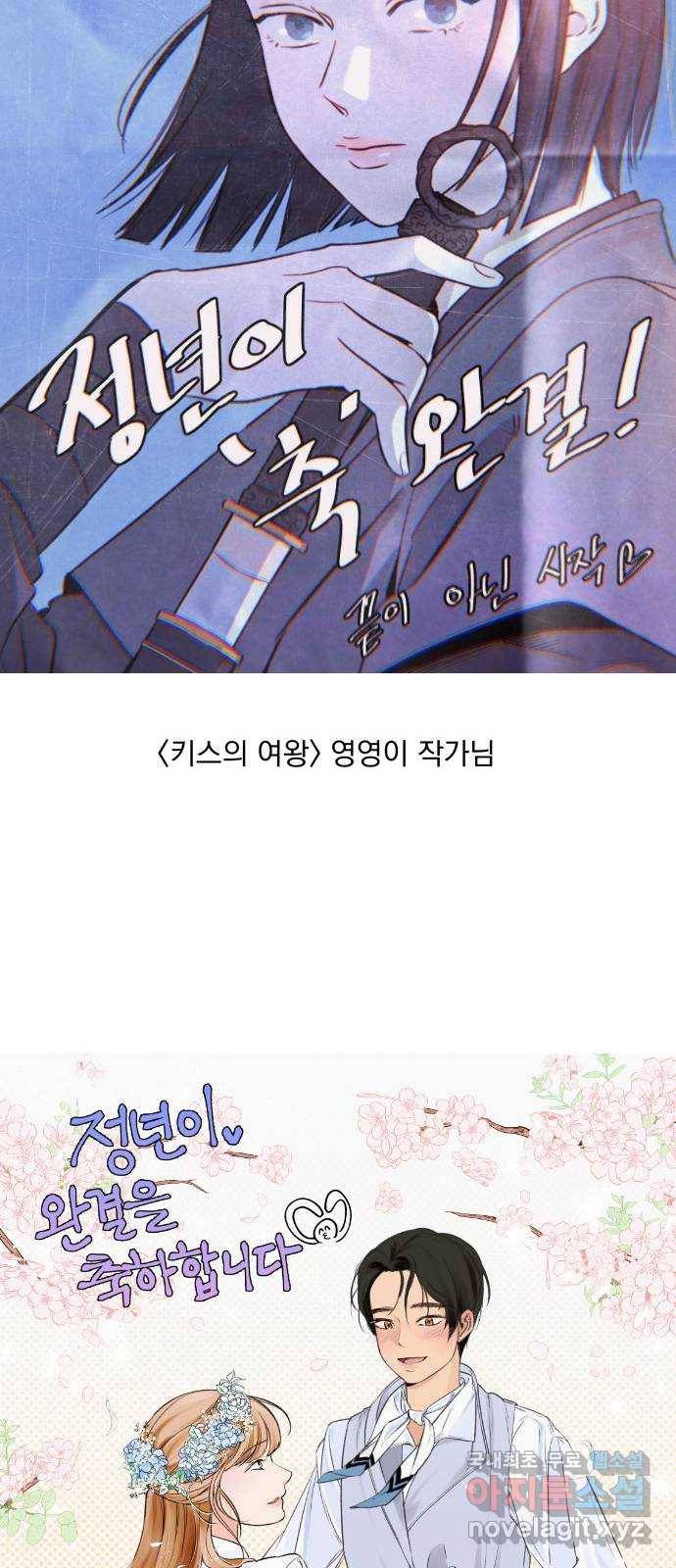정년이 후기 31