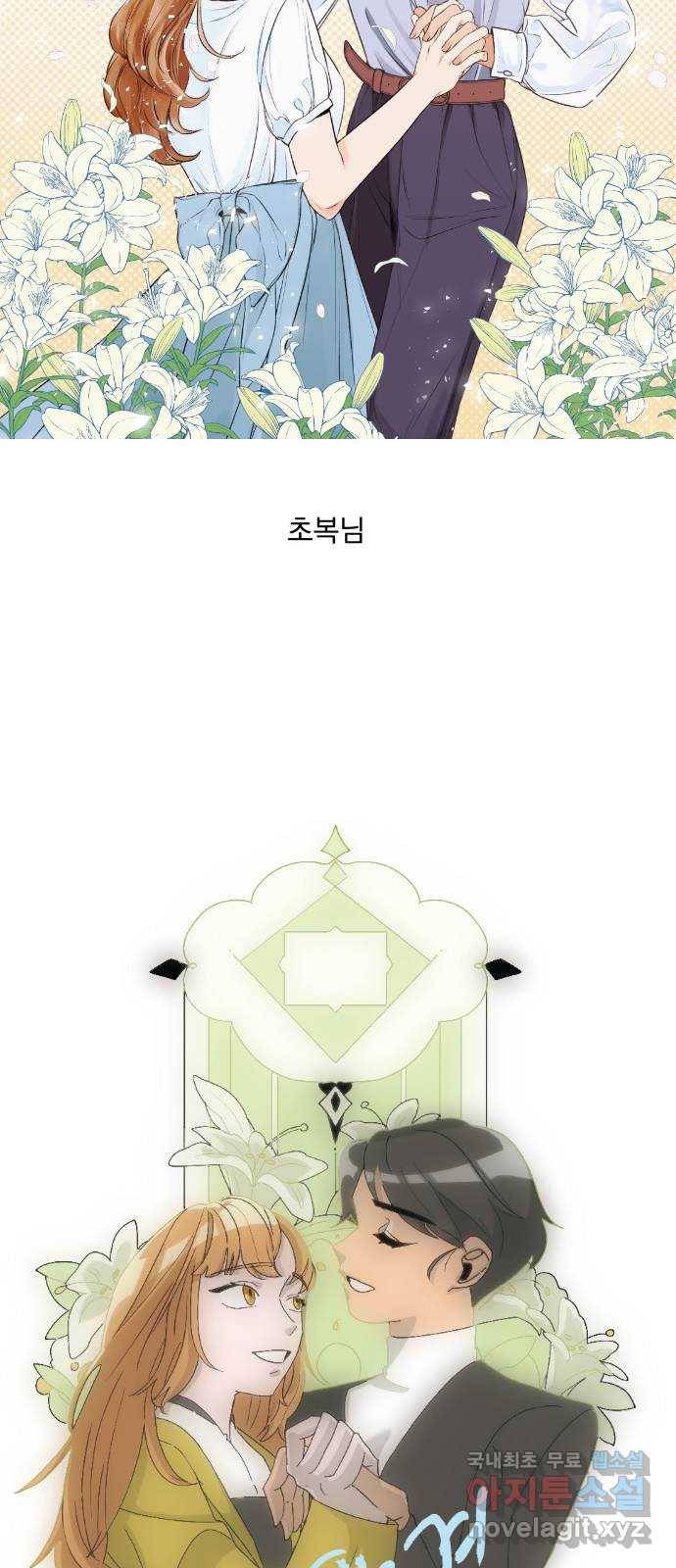 정년이 후기 32