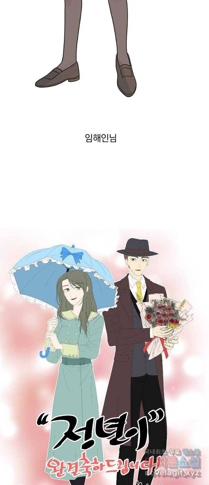 정년이 후기 34