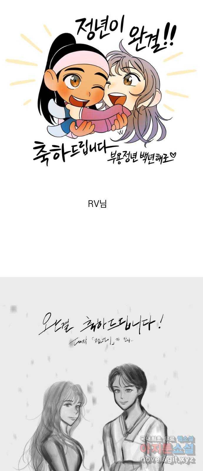 정년이 후기 36