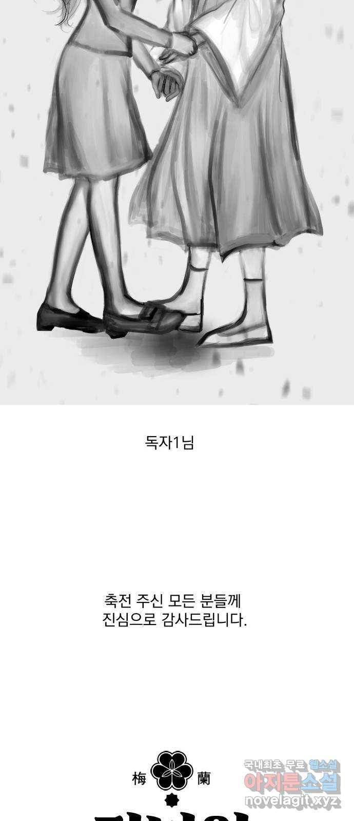 정년이 후기 37