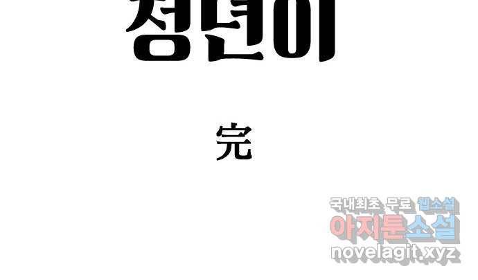 정년이 후기 38