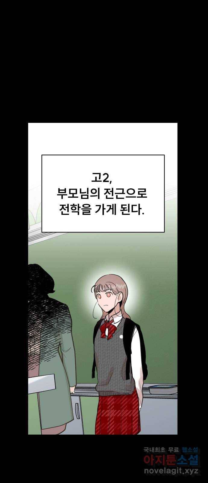 찐:종합게임동아리 57화 1