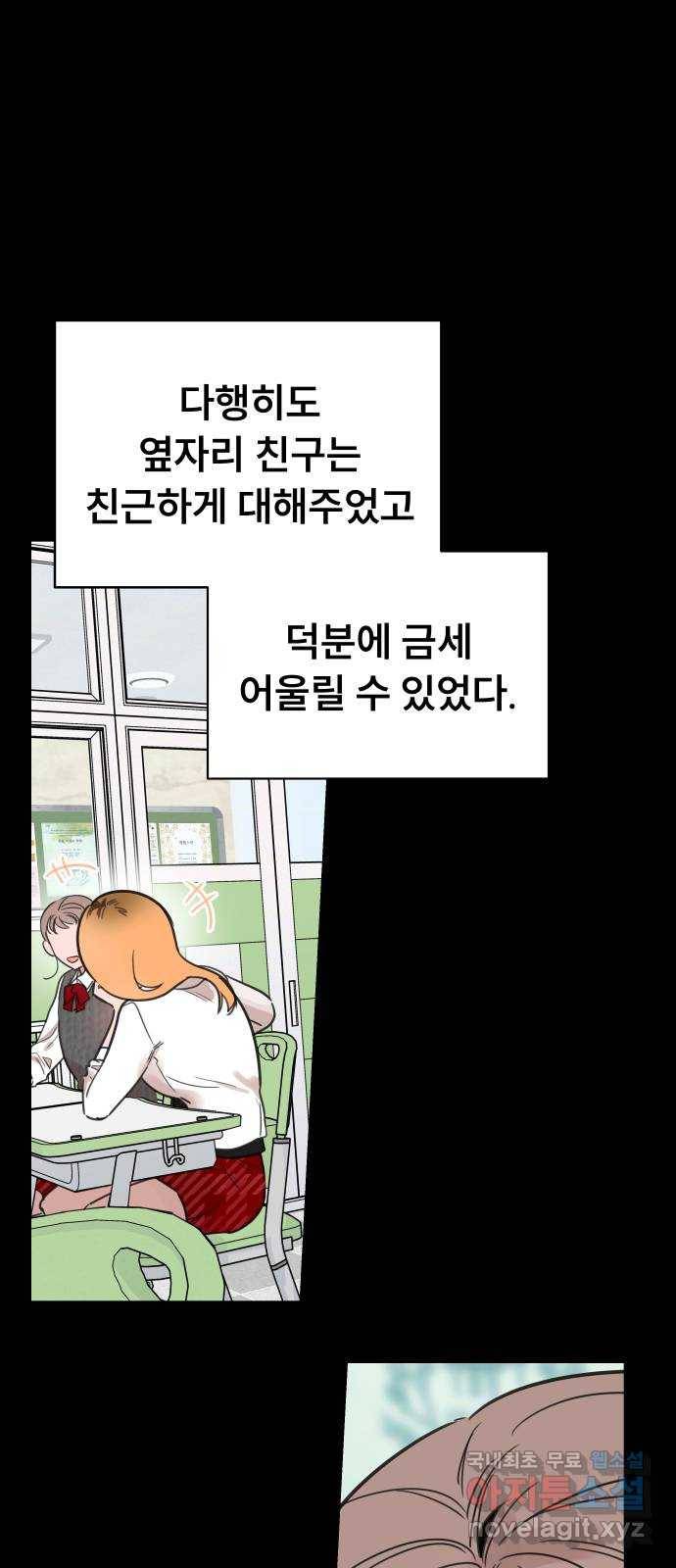 찐:종합게임동아리 57화 2