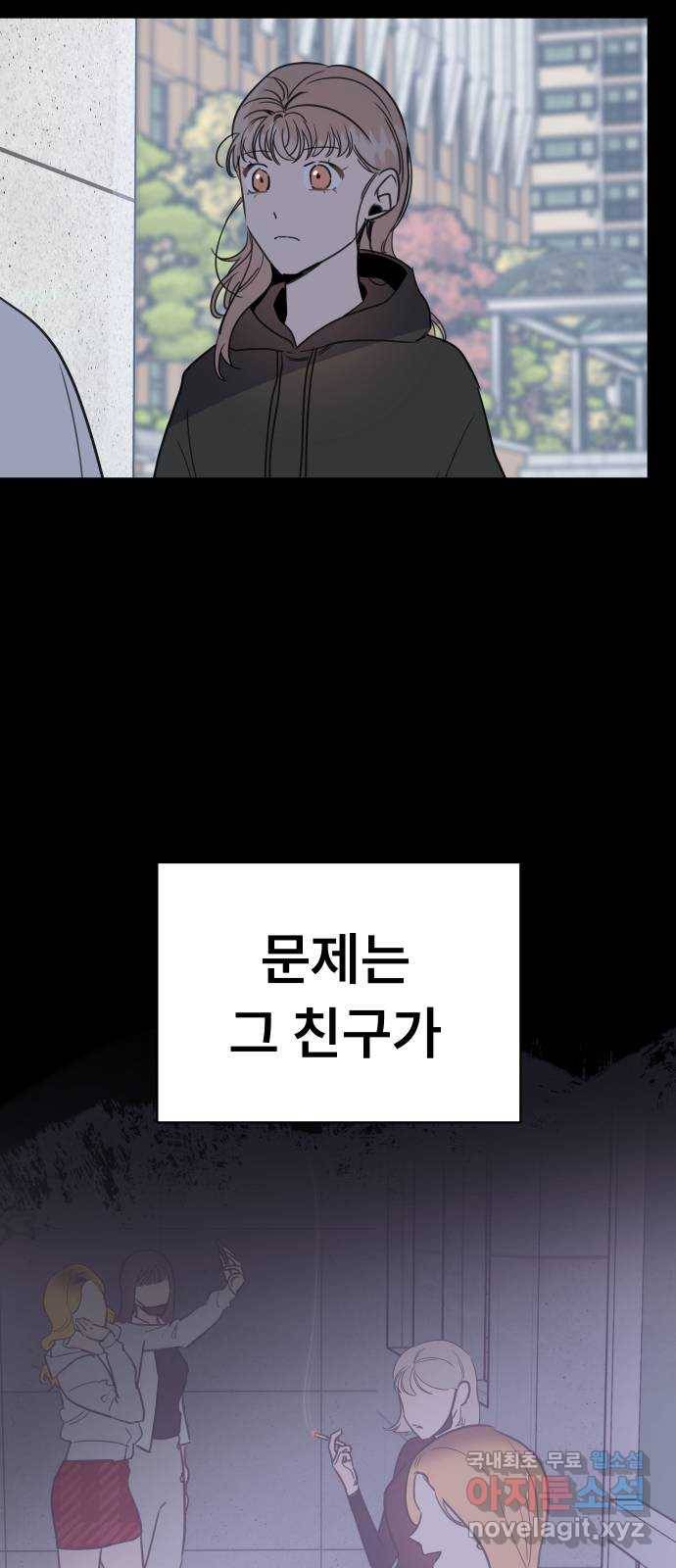 찐:종합게임동아리 57화 4