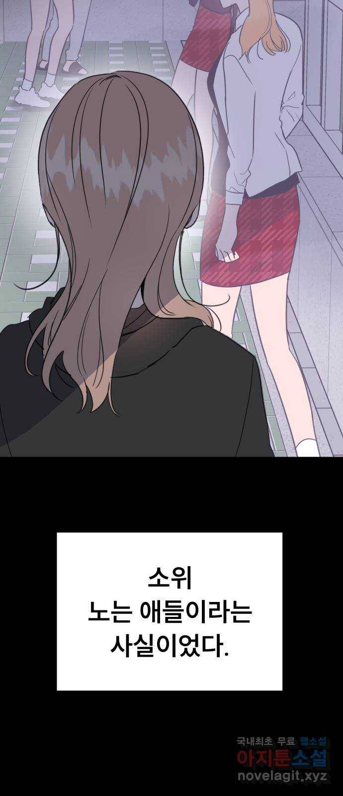 찐:종합게임동아리 57화 5