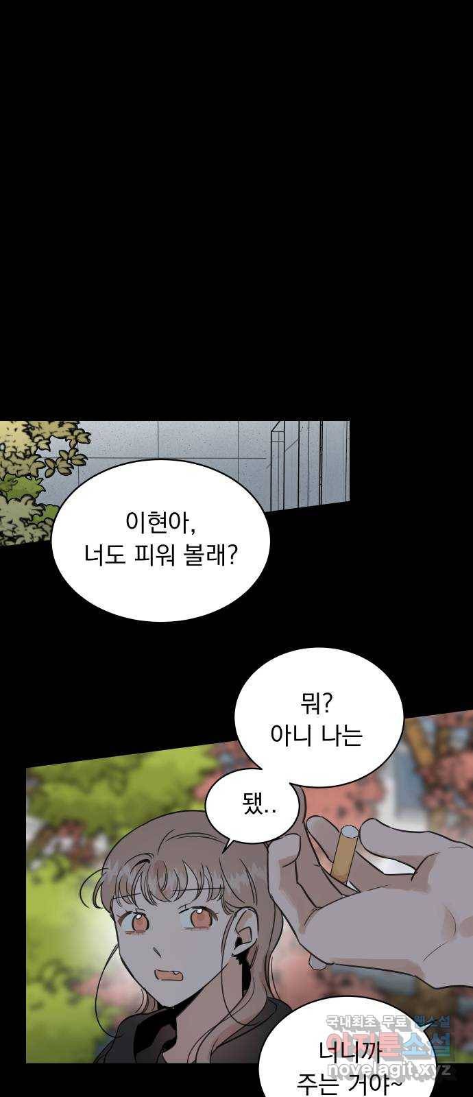 찐:종합게임동아리 57화 7