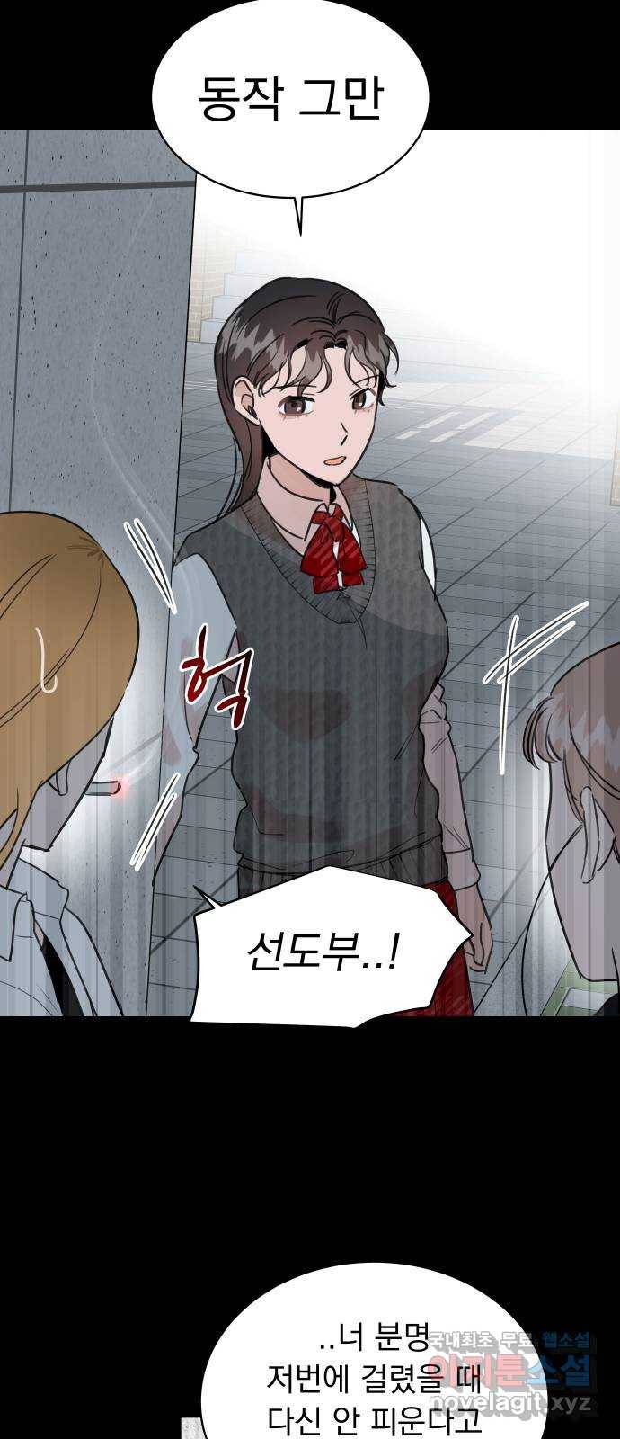 찐:종합게임동아리 57화 10