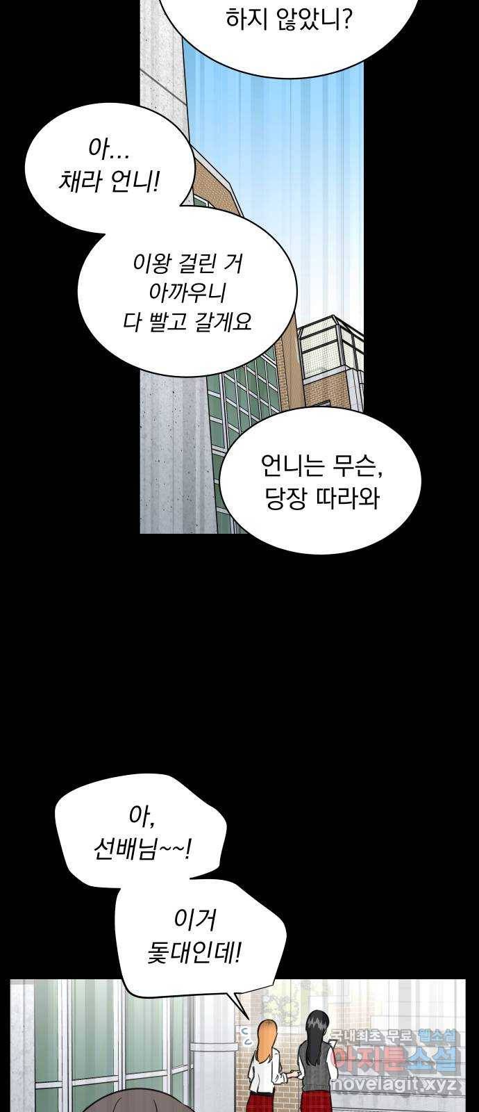 찐:종합게임동아리 57화 11