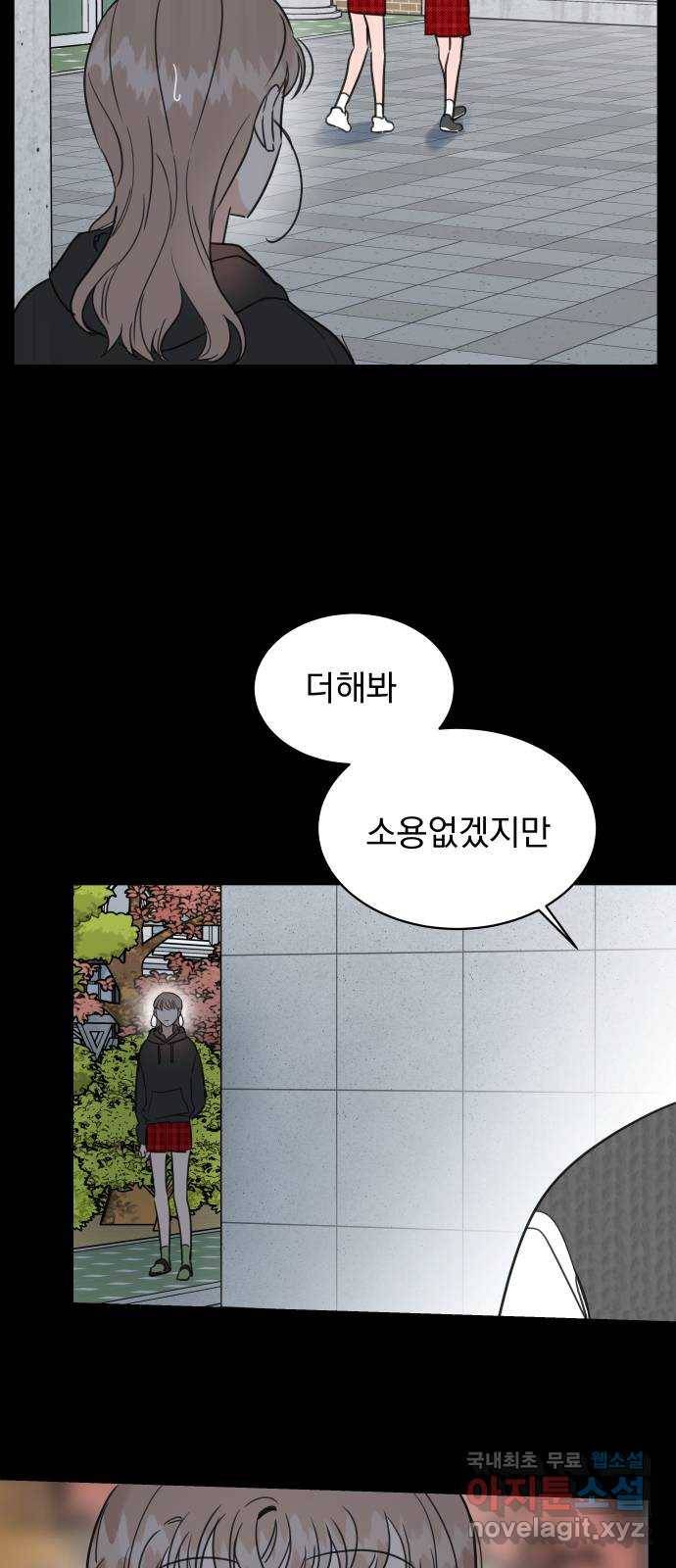 찐:종합게임동아리 57화 12