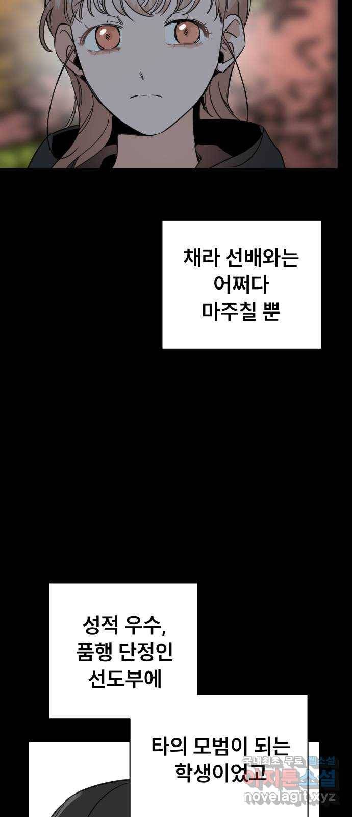 찐:종합게임동아리 57화 13