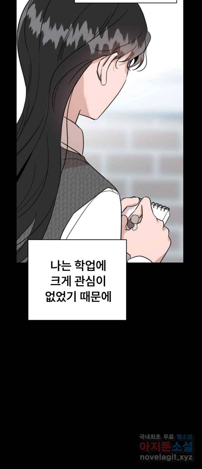 찐:종합게임동아리 57화 14
