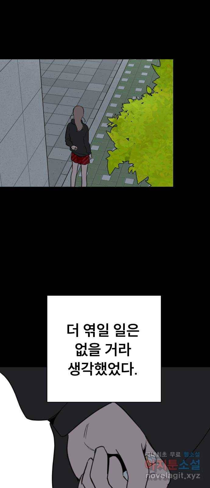 찐:종합게임동아리 57화 15