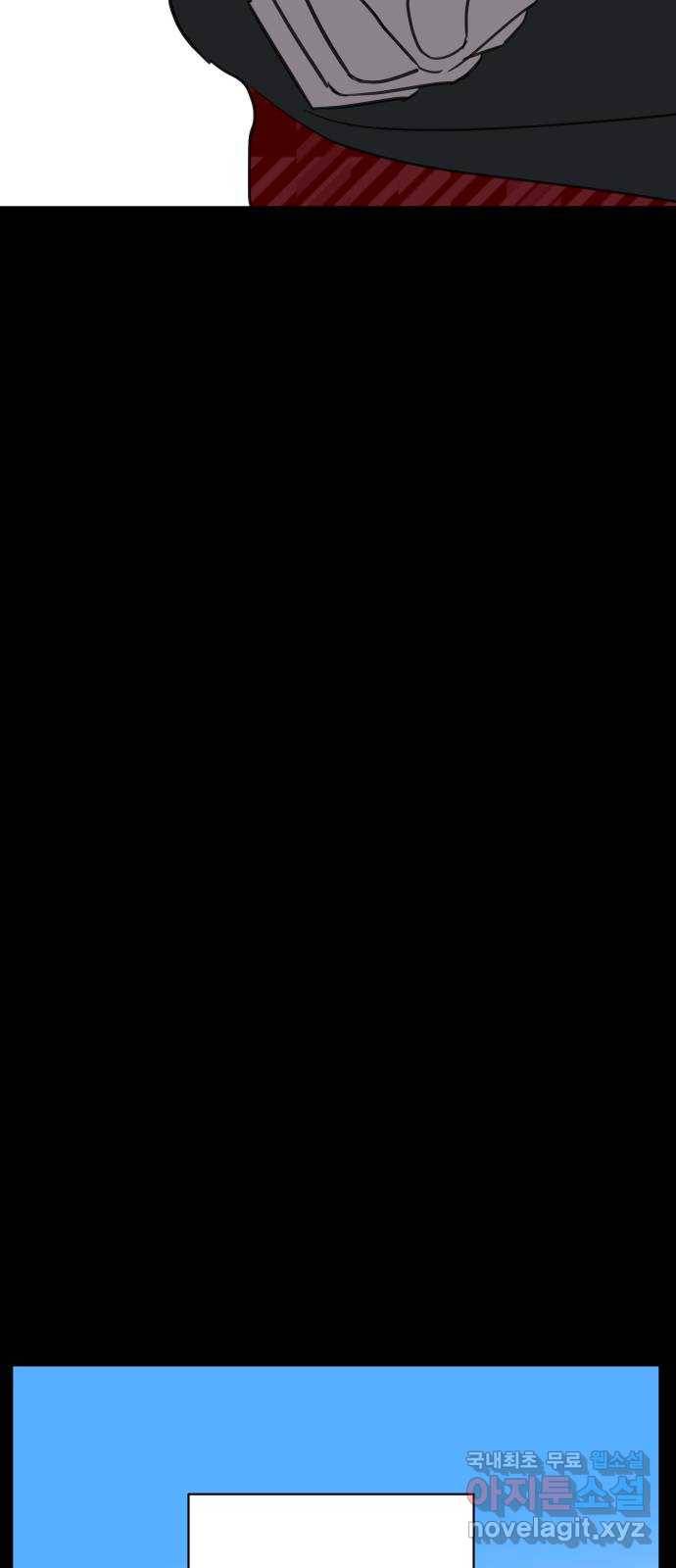 찐:종합게임동아리 57화 16