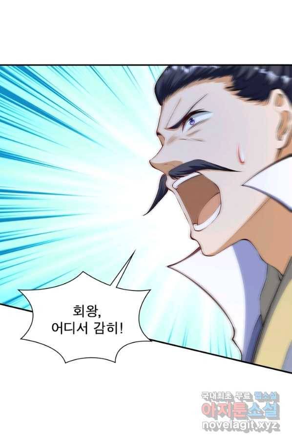 역천사신 214화 2