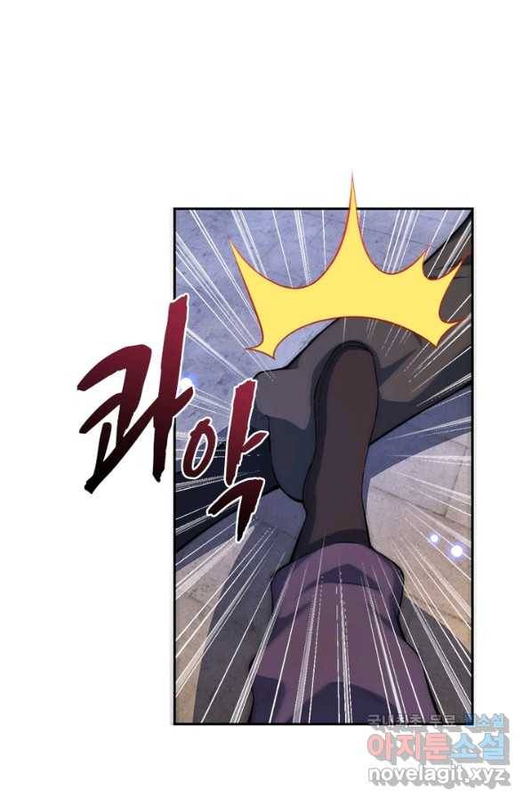 역천사신 214화 6