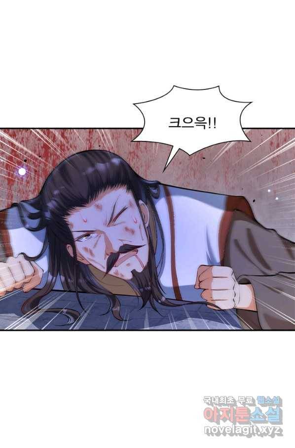 역천사신 214화 7
