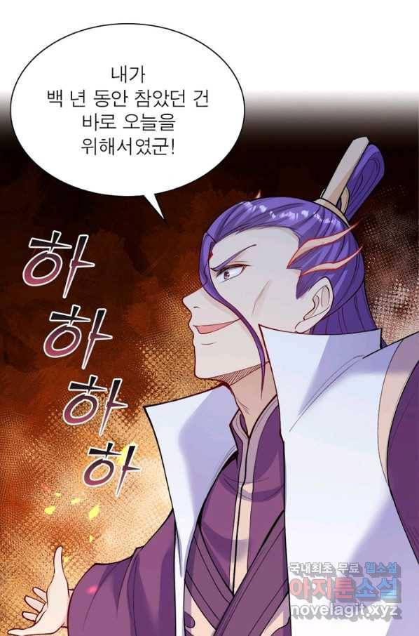 역천사신 214화 8