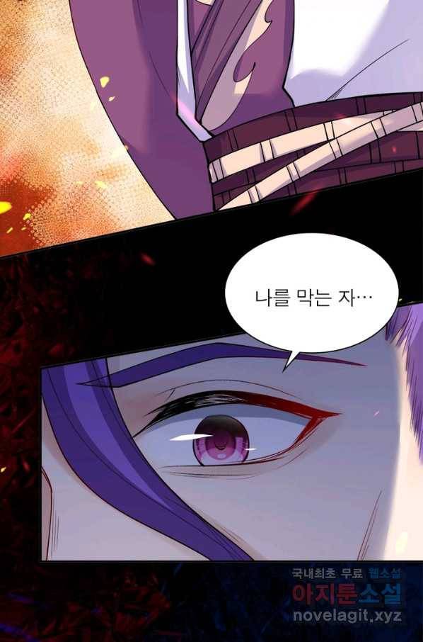 역천사신 214화 9