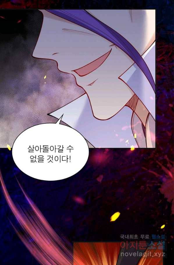 역천사신 214화 10