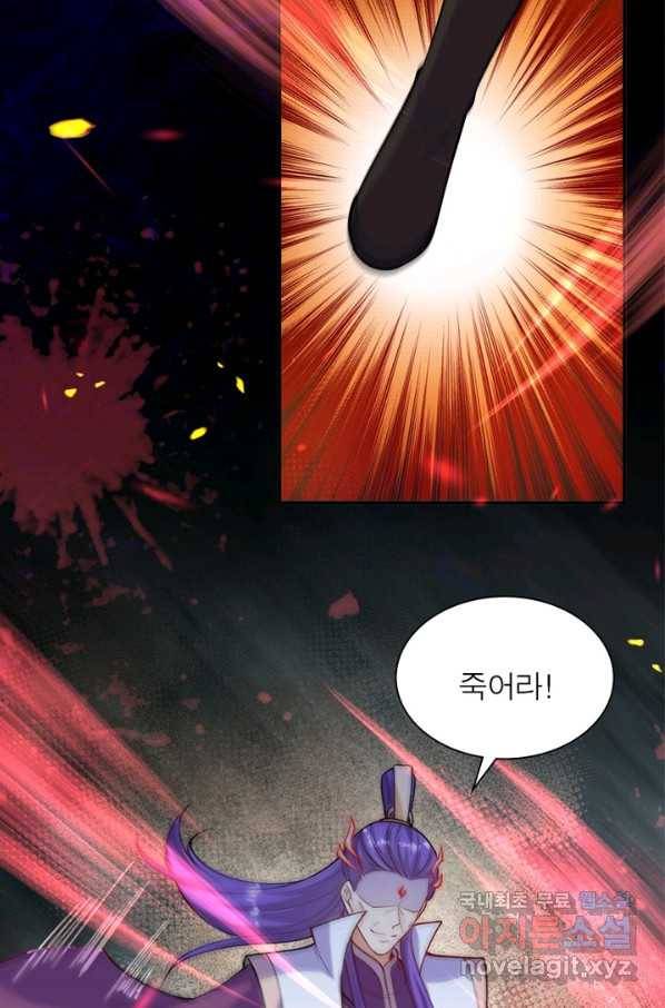 역천사신 214화 11