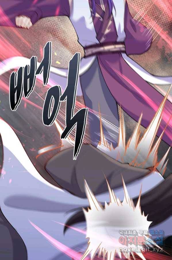 역천사신 214화 12