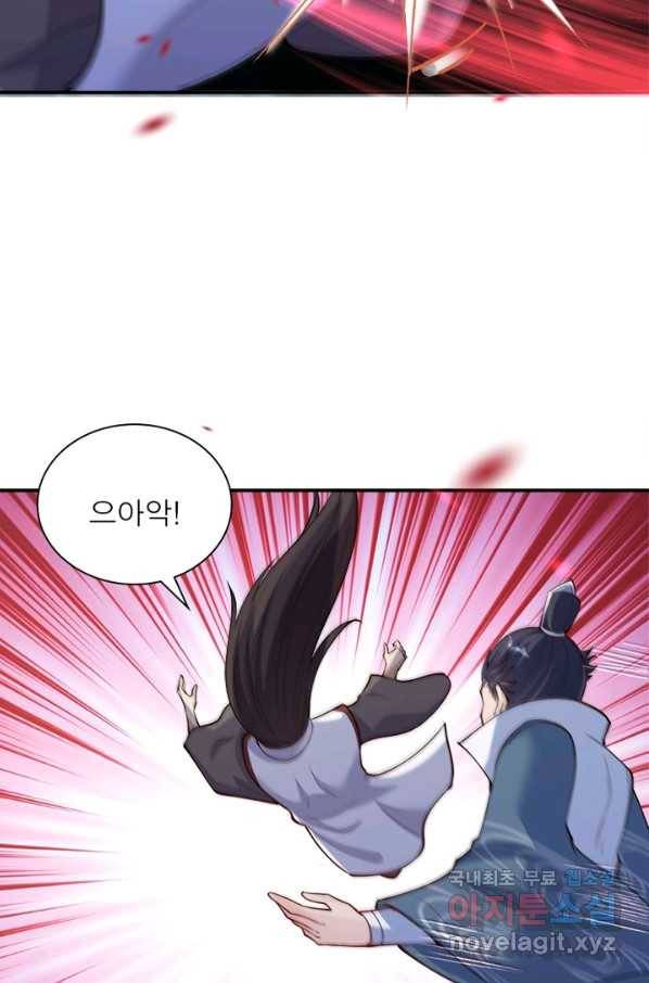 역천사신 214화 13