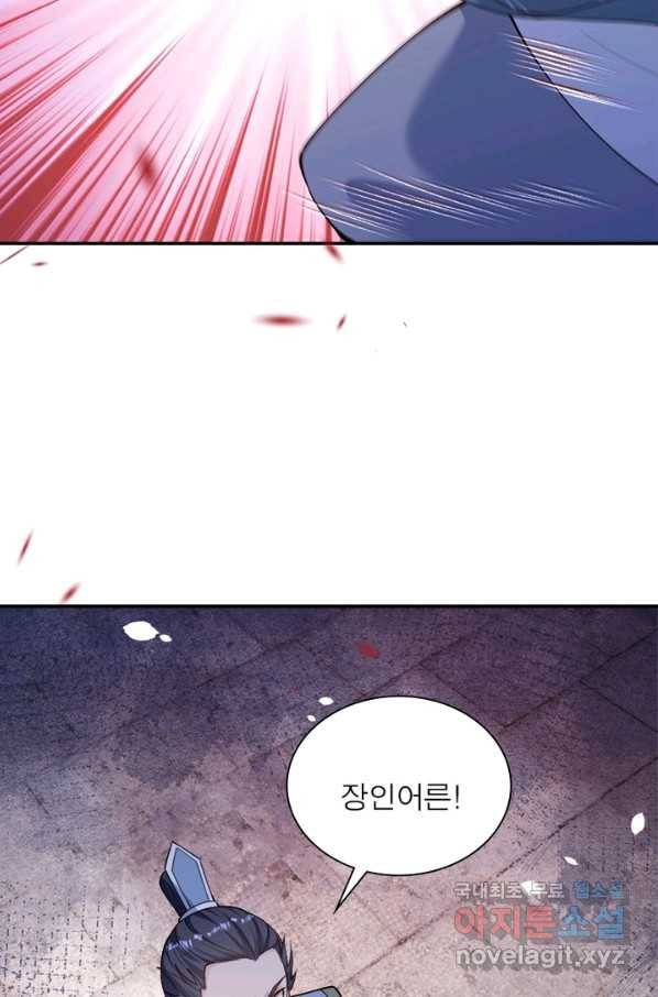 역천사신 214화 14