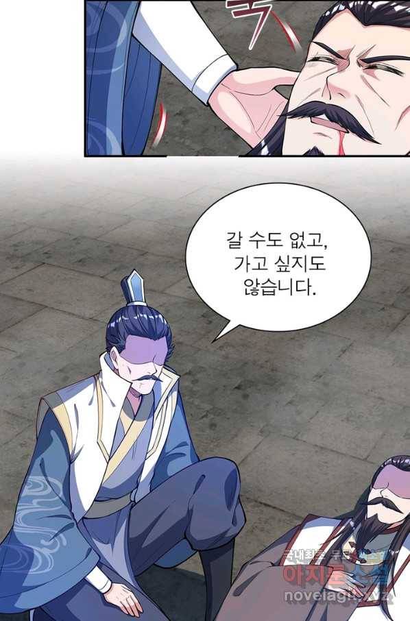 역천사신 214화 17