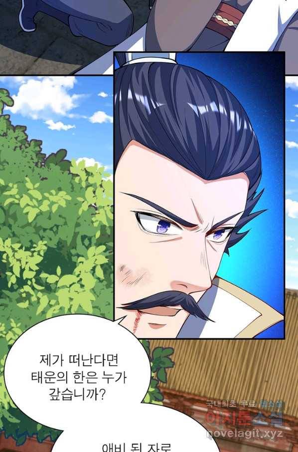 역천사신 214화 18